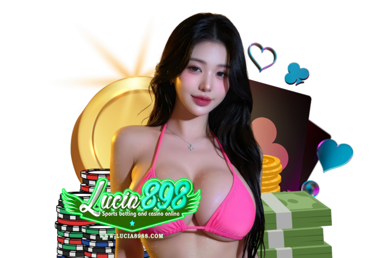 lucia898 ฝากถอน